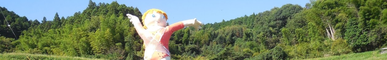 かかしの横長の写真